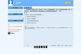 初级会计考试试题题库视频封面