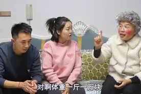 搞笑剧：美女带男友见父母，女方提出按体重收彩礼，过程太奇葩了视频封面