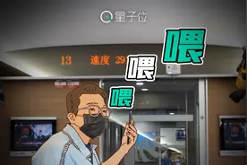 3202年了，高铁上的信号为何还是这么差？视频封面