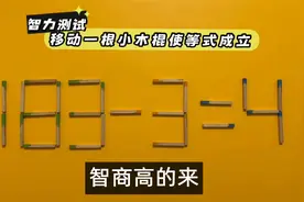 非常复杂的美国奥数183-3=4，此题答案非常抽象，很多人做不出来视频封面