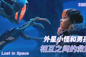 小男孩偶遇外星机器人 危机关头相互救赎视频封面