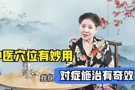 郄穴是什么？中医文化博大精深，精气汇聚在此，深入了解有妙用视频封面
