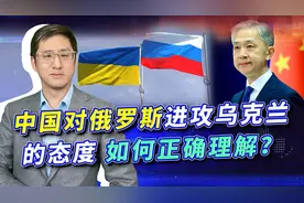 中国继续就俄乌战争发声，体现了是非曲直和客观公正，国人要看懂视频封面