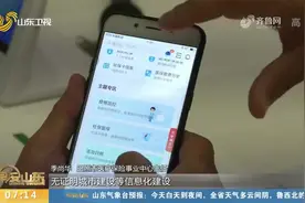 便民！日照推出“就医服务全照办”，40项就医事项实现“掌上办”视频封面