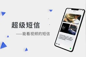 什么是5G视频短信视频封面