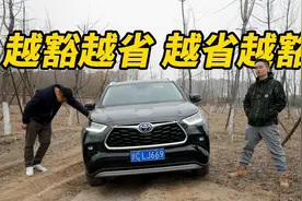 谁说汉兰达不能越野，混动四驱土路爬坡油耗让人倍感舒心视频封面