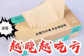 黄色卫生纸是原浆纸？别再被营销手段骗了！抓紧看看，越晚越吃亏