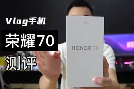 荣耀70Pro首发评测，天玑8000玩游戏很稳，vlog拍照模式很强大