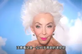 90岁时尚老奶奶参加孙女婚礼，化妆后尽显优雅，一出场惊艳众人视频封面