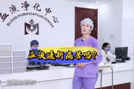 一次透析需要终身透析吗？血液透析可怕吗？听美小护告诉您视频封面