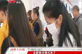 只需一张电子健康卡，即可线上挂号就诊！来看陕西的全新就诊模式视频封面