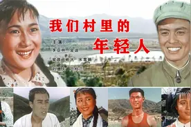 61年前一部青春励志片 激励几代年轻人 如今7位主演中仅两位健在视频封面