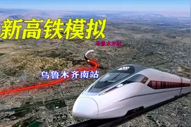 模拟兰州至乌鲁木齐铁路，穿越平原、山地、高原，全程1786公里视频封面