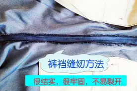 裤裆缝制工艺，裆部很牢固不易裂开，简单易学祥细讲解