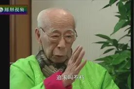 《文化大观园》香江风流：专访百岁国学大师——饶宗颐（三）视频封面