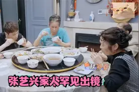 张艺兴家人罕见出镜：爷孙俩一口长沙话亲切交流，被老妈当场催婚视频封面