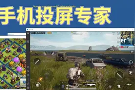 手机投屏专家 AnLink手机投屏软件  WIN10自带软件视频封面