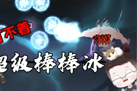 忍者必须死3：对付阴阳师的幻境BOSS，我有杀手锏！视频封面