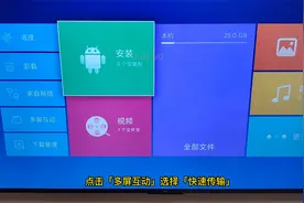 电视文件传输工具：小白文件管理器视频封面