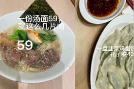 女子出差到上海被物价惊呆，每天餐补200元不够吃：上海没穷人？视频封面