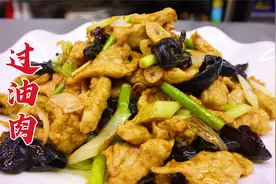 过油肉怎么做好吃？大厨教你一招，鲜嫩入味，醋香十足视频封面