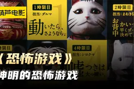 这样恐怖的123木头人游戏，你敢玩吗？视频封面