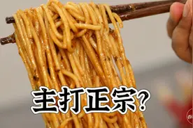 从工人路搬过来的这家面馆，主打担担面，老板自称郑州最正宗视频封面