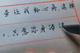 亲爱的，辛苦了，你的操劳让我心疼，选择你此生无憾！视频封面