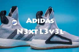 阿迪达斯 N3xt L3v3l 开箱：全新科技没鞋带，外观真的有点帅视频封面