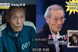 《鱿鱼游戏》001号大BOSS演员吴永秀老师的采访视频封面