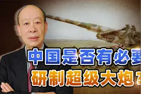 中国研制203毫米巨炮让美国担心，21世纪战争真的是炮战？视频封面