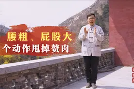 腰粗、屁股大的快试试！1个动作坚持做，甩掉赘肉，瘦出小蛮腰