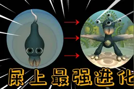 【孢子】史上巨好玩的进化游戏视频封面