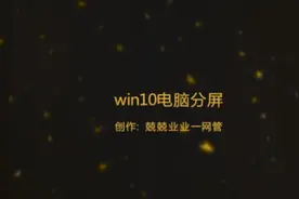 多个文件同时操作！瞬间提升工作效率视频封面