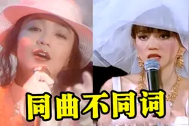 明明是两首歌，歌词竟然都“一模一样”？网友：听了20年才知道！