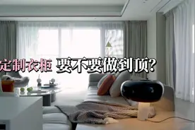 定制衣柜要不要做到顶？看看这些优缺点！视频封面