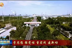 酒钢集团聚焦重点解决难题 主题教育“见真招”视频封面