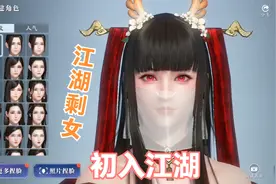 手游《天涯明月刀》捏张美美的小脸蛋，初次进人江湖！视频封面