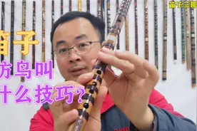 笛子如何吹出鸟叫的声音，用什么技巧？看完你就会了