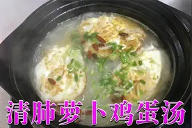 白萝卜竟然还可以这样做着吃的，做法简单味道鲜美，补气又有营养视频封面