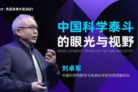 中国科学泰斗的眼光与视野视频封面