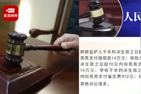 小学生校内被女同学踢裆致睾丸切除 家长起诉获赔28万视频封面