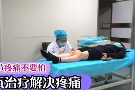 美女膝盖部位疼痛，医生采用臭氧治疗精准注射，效果如何？视频封面