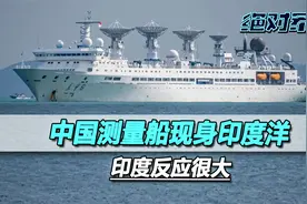 中国测量船现身印度洋，印度反应很大，核潜艇导弹试射被紧急叫停视频封面