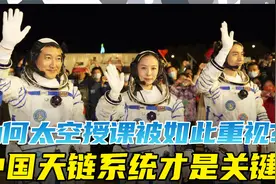航天英雄与航天勋章，从三名航天员获奖看我国的国家功勋奖励制度视频封面