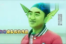 跑男经典名场面：范冰冰PK杨颖！网友：郑凯在防水！我又没证据视频封面