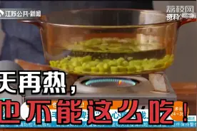 天再热也不能这么吃！南京一老人长期“毛豆+啤酒”，致骨头变形视频封面