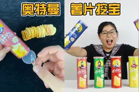 奥特曼薯片里能挖出宝藏！胖小唯连开6盒，居然真抽到诺亚变身器视频封面
