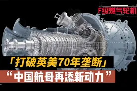 中国首台F级50兆瓦重型燃气轮机，真正的大国重器，100%国产化视频封面
