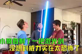 小哥自制了一把激光剑没想到威力真是太恐怖了视频封面